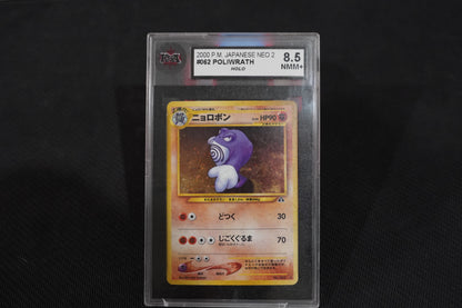 Poliwrath No.062 Japanese Holo (Neo 2) Crossing the Ruins TCG Pokémon Card - KSA 8.5 NMM+