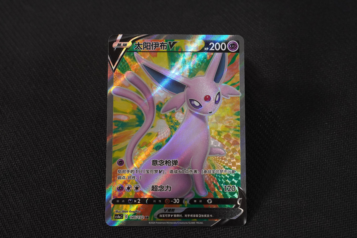 Espeon V SR 145/132 Chinese Simplify CHS CS4aC TCG Pokémon Card - Near Mint