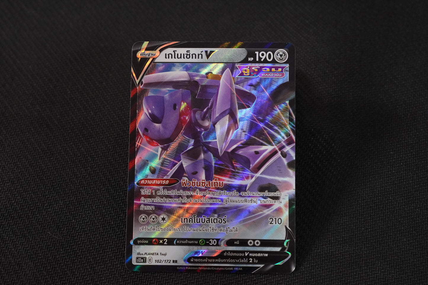 Genesect V 102/172 RR (Thai) TCG Pokémon Card - Near Mint