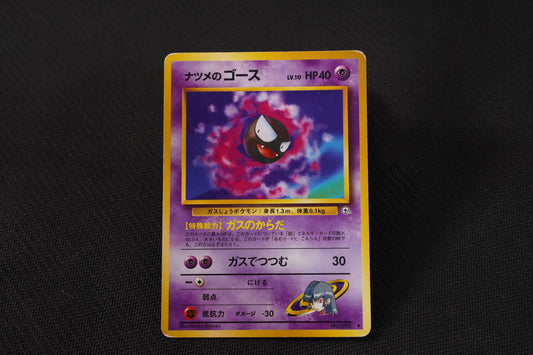 Sabrina's Gastly No. 092 Japanese Challenge from the Darkness TCG Pokemon Card - Moderately Played