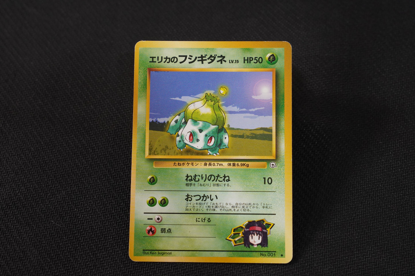 Erika's Bulbasaur No. 001 Japanese Leaders' Stadium TCG Pokémon Card - Lightly Played