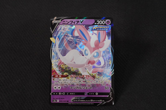 Sylveon V 040/069 RR Japanese Eevee Heroes TCG Pokémon Card - Near Mint