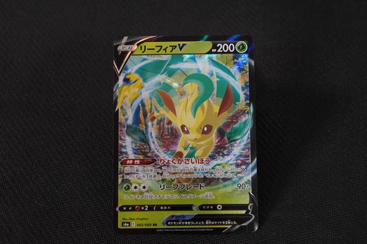 Leafeon V 002/069 RR Japanese Eevee Heroes TCG Pokémon Card - Near Mint