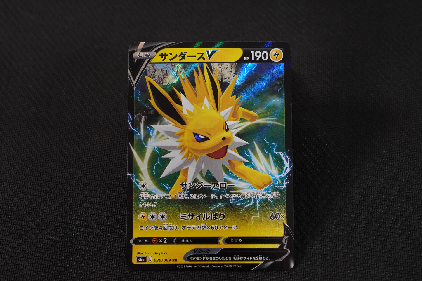 Jolteon V 030/069 RR Japanese Eevee Heroes TCG Pokémon Card - Near Mint