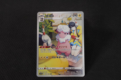 Flaaffy 194/184 CHR Japanese VMAX Climax TCG Pokemon Card - Near Mint