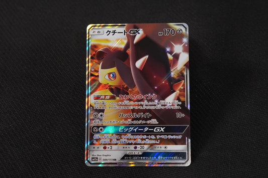 Mawile GX 089/173 RR Japanese Tag All Stars TCG Pokémon Card - Near Mint