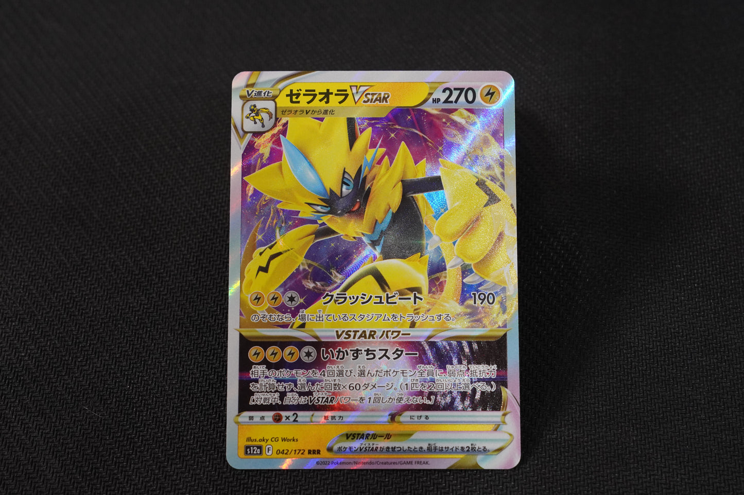 Zeraora VSTAR 042/172 RRR Japanese VSTAR Universe TCG Pokémon Card - Near Mint