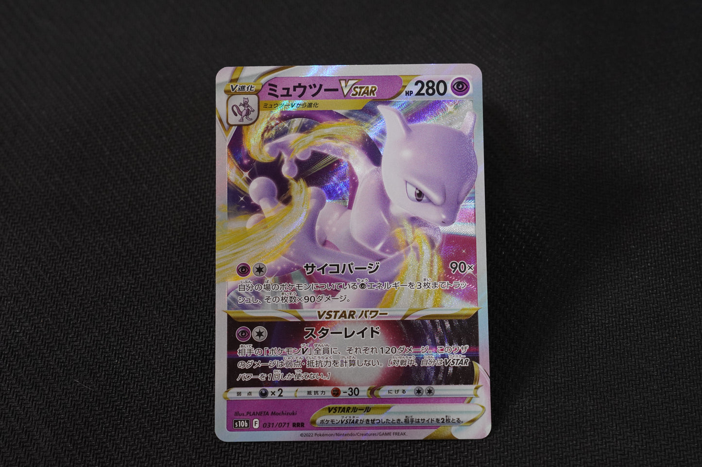 MewTwo VSTAR 031/071 RRR Japanese Go TCG Pokemon Card - Near Mint