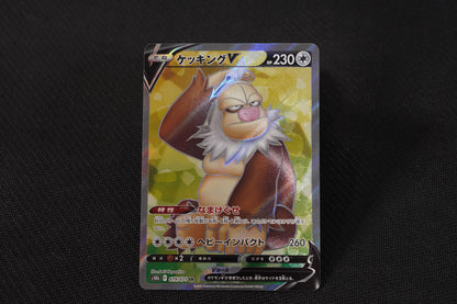 Slacking V 079/071 SR Japanese Go TCG Pokemon Card - Near Mint