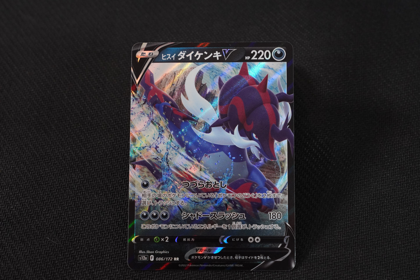 Hisuian Samurott V 086/172 RR Japanese VSTAR Universe TCG Pokémon Card - Near Mint