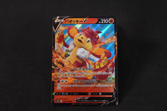 Simisear V 020/172 RR Japanese VSTAR Universe TCG Pokémon Card - Near Mint