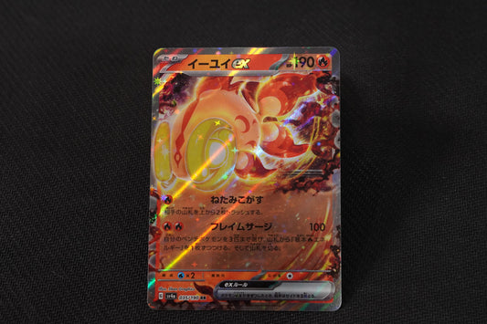 Chi-Yu ex 035/190 RR Japanese Shiny Treasure ex TCG Pokémon Card - Near Mint