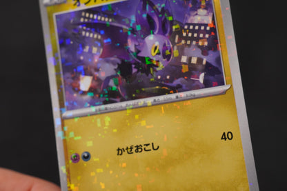 Noibat 134/190 Japanese Shiny Treasure ex Reverse Holo TCG Pokémon Card - Near Mint