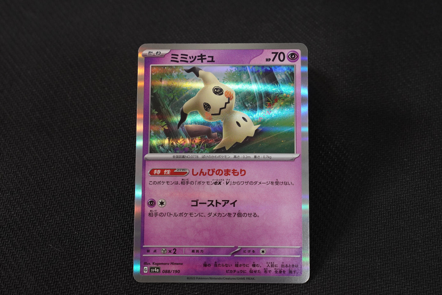 Mimikyu 088/190 Japanese Shiny Treasure ex TCG Pokémon Card - Near Mint