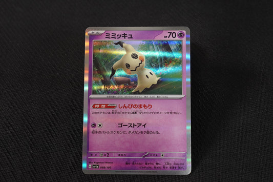 Mimikyu 088/190 Japanese Shiny Treasure ex TCG Pokémon Card - Near Mint