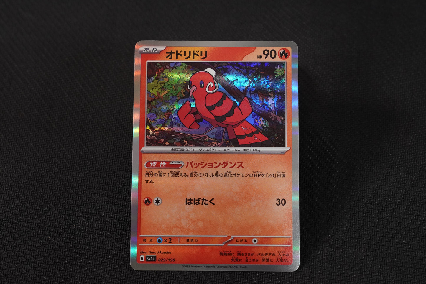 Oricorio 029/190 Japanese Shiny Treasure ex Reverse Holo TCG Pokémon Card - Near Mint