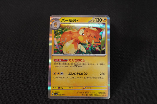 Pawmot #68 Pokemon Japanese Shiny Treasure ex