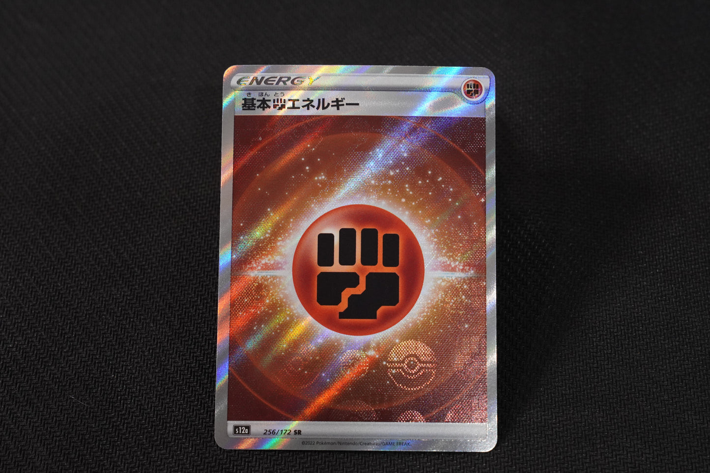 Fighting Energy 256/172 SR Japanese VSTAR Universe TCG Pokémon Card - Near Mint