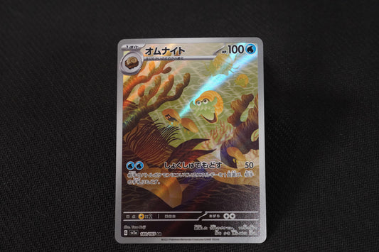 Omanyte 180/165 AR Japanese Scarlet & Violet 151 TCG Pokémon Card - Near Mint