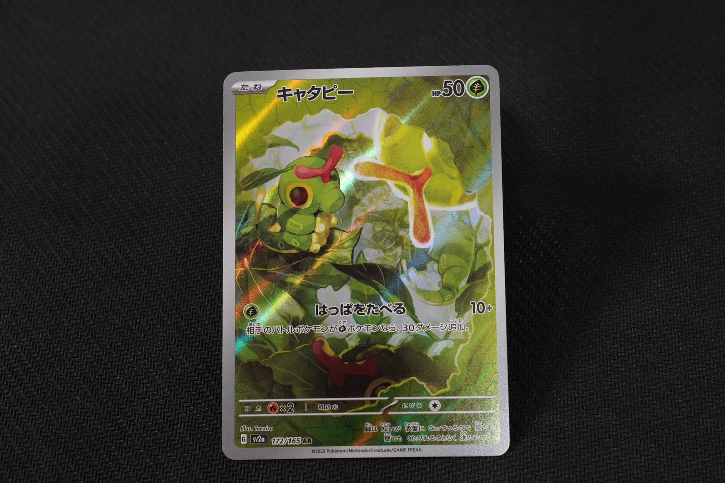 Caterpie 172/165 AR Japanese Scarlet & Violet 151 TCG Pokémon Card - Near Mint