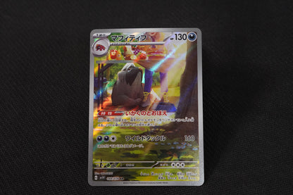 Mabosstiff 088/078 AR Japanese Violet Ex TCG Pokémon Card - Near Mint