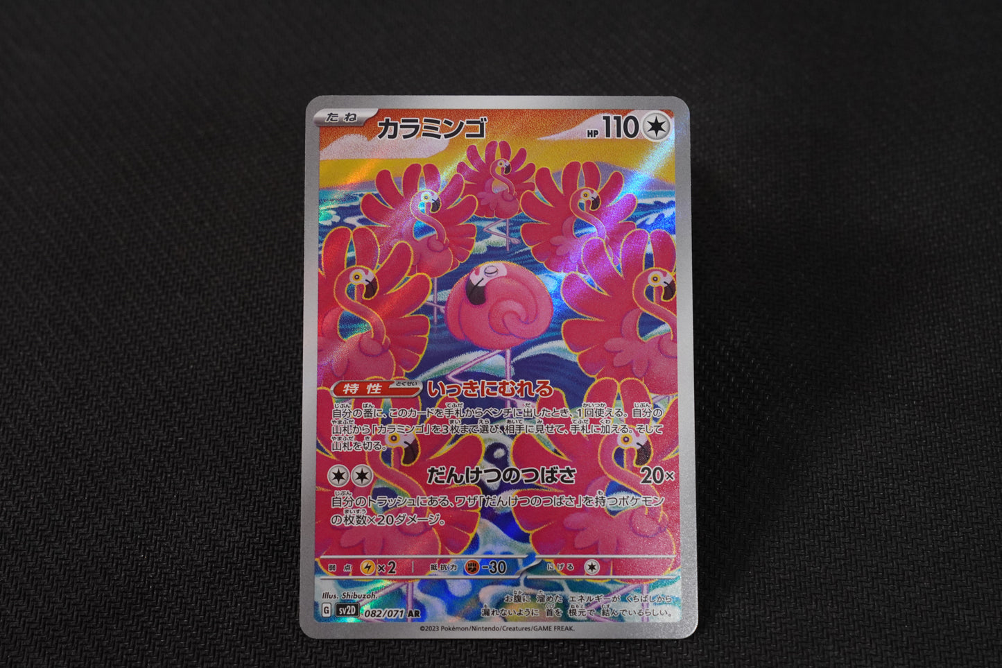 Flamigo 082/071 AR Japanese Clay Burst TCG Pokémon Card - Near Mint