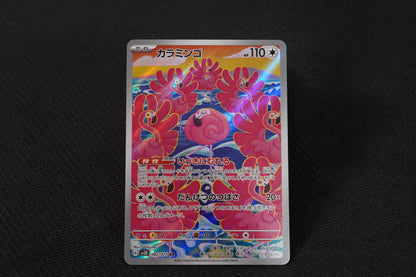 Flamigo 082/071 AR Japanese Clay Burst TCG Pokémon Card - Near Mint