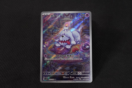 Greavard 087/078 AR Japanese Violet Ex TCG Pokémon Card - Near Mint