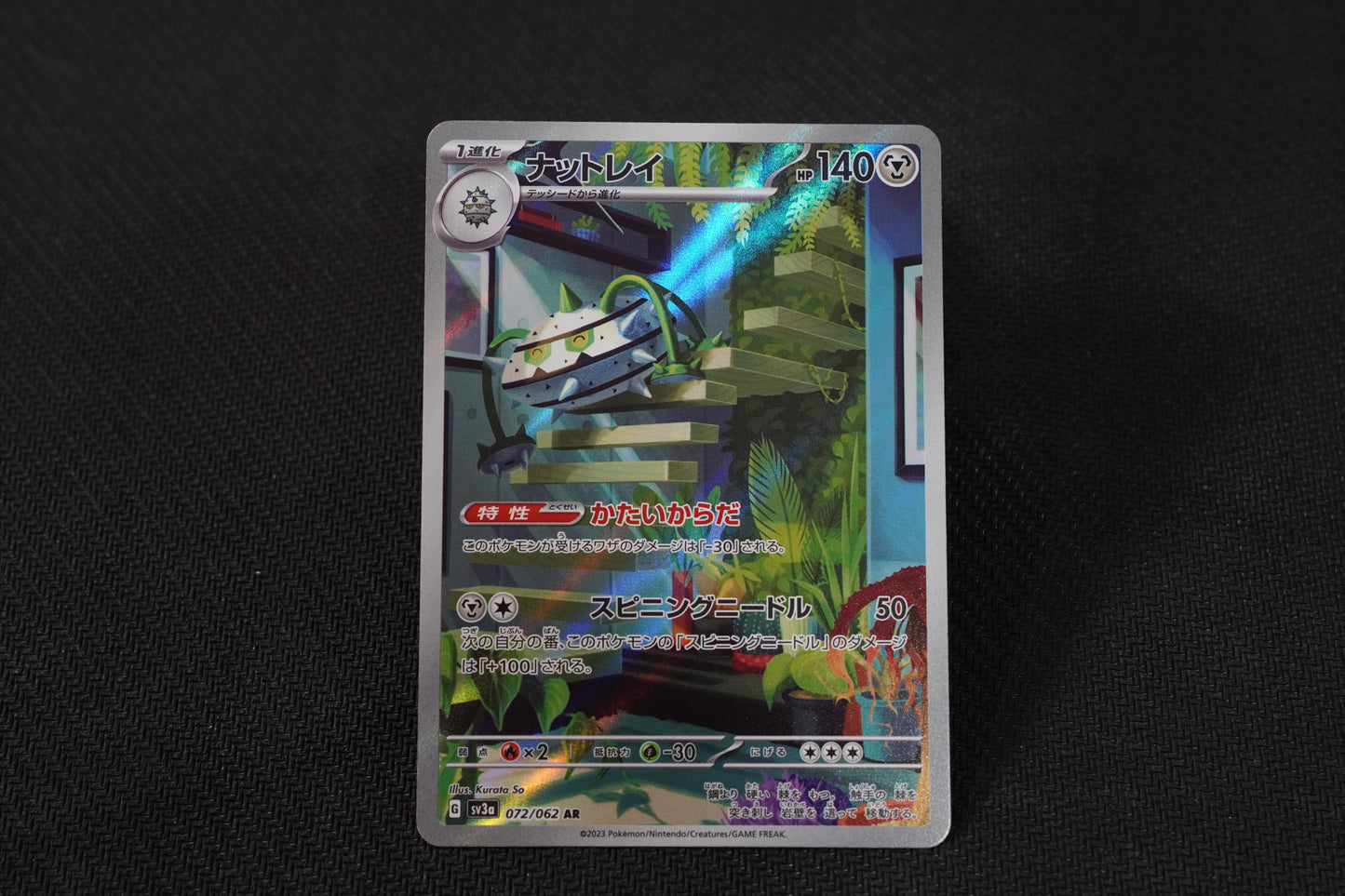 Ferrothorn 072/062 AR Japanese Raging Surf TCG Pokémon Card - Near Mint