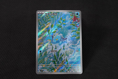 Clauncher 083/078 AR Japanese Violet Ex TCG Pokémon Card - Near Mint