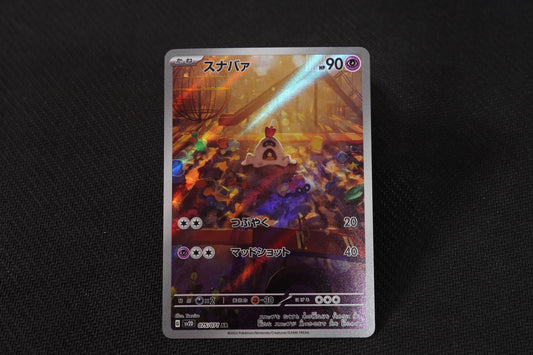 Sandygast 075/07 AR Japanese Clay Burst TCG Pokémon Card - Near Mint