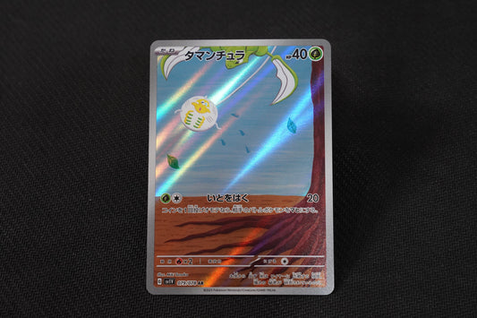 Tarountula 079/078 AR Japanese Violet Ex TCG Pokémon Card - Near Mint