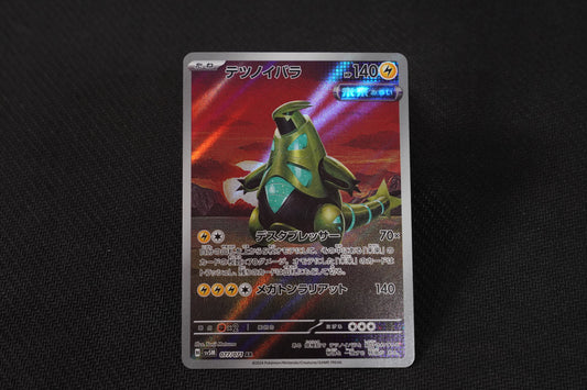 Iron Thorns 077/071 AR Japanese Cyber Judge TCG Pokémon Card - Near Mint