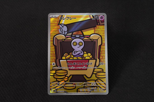 Gimmighoul 068/062 AR Japanese Raging Surf TCG Pokemon Card - Near Mint