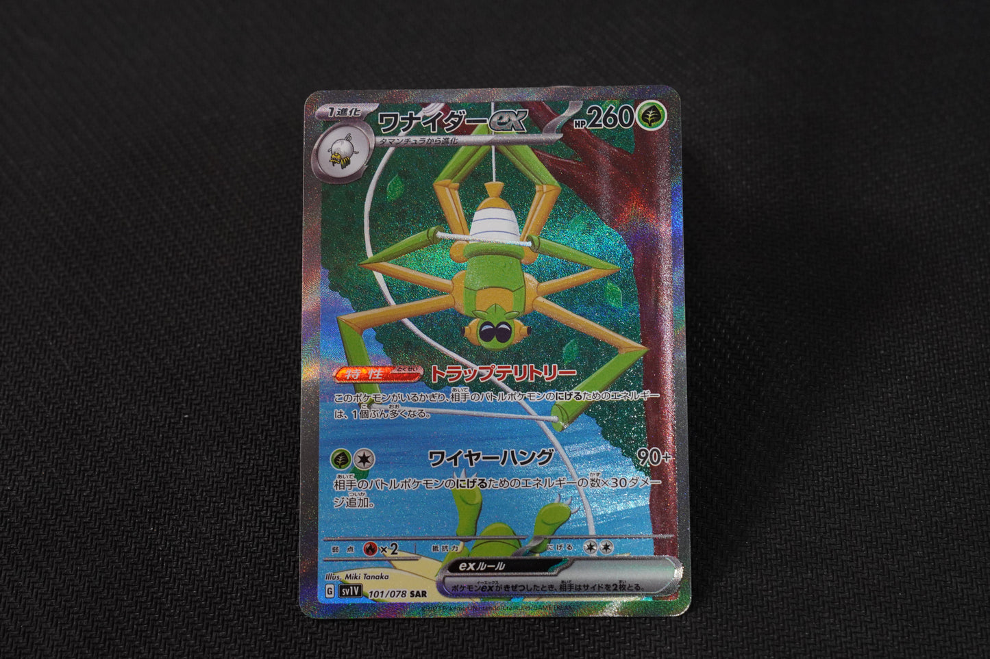 Spidops EX 101/078 SAR Japanese Violet Ex TCG Pokémon Card - Near Mint