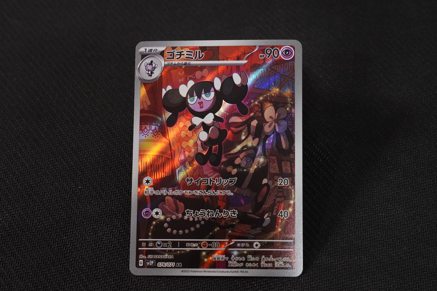 Gothorita 078/071 AR Japanese Snow Hazard TCG Pokemon Card - Near Mint