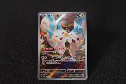 Pachirisu 084/078 AR Japanese Violet Ex TCG Pokémon Card - Near Mint