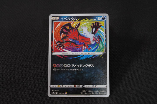 Yveltal 117/190 Shiny Star V Japanese Holo TCG Pokémon Card - Near Mint