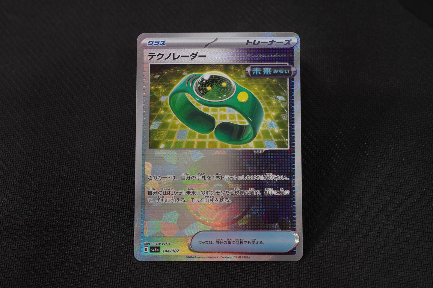 Techno Radar 144187 SV8a Japanese Terastal Festival ex Holo TCG Pokémon Card - Near Mint