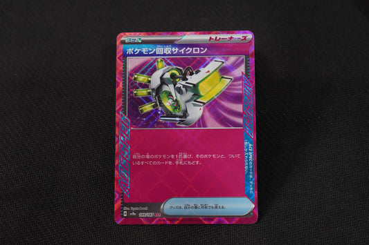 Scoop Up Cyclone 149/187 ACE Japanese Terastal Festival ex Holo TCG Pokémon Card - Near Mint