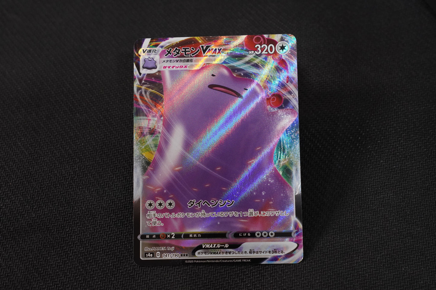 Ditto VMAX 141/190 RR Japanese Shiny Star V Holo Full Art TCG Pokémon Card - Near Mint