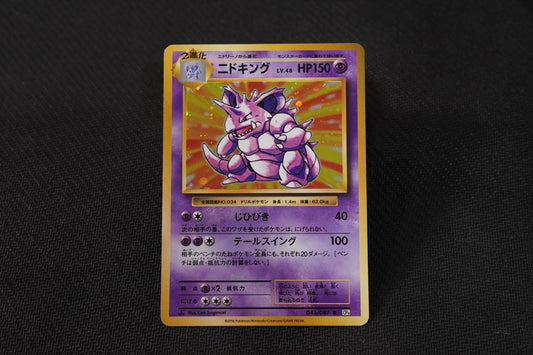 Nidoking 043/087 R 1st Edition 20th Anniversary Holo Japanese TCG Pokémon Card - Near Mint