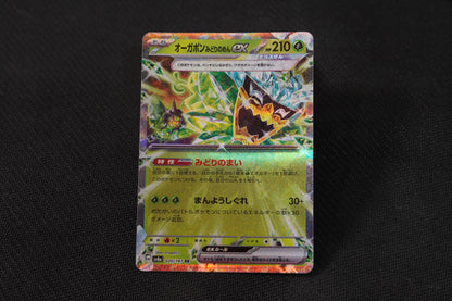 Teal Mask Ogerpon ex 020/187 RR Terastal Festival ex Japanese TCG Pokémon Card - Near Mint