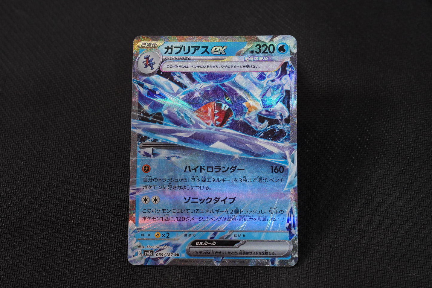 Garchomp 039/187 RR Terastal Festival ex Japanese TCG Pokémon Card - Near Mint