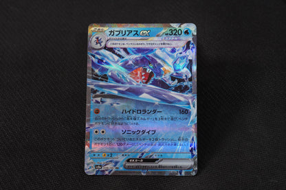 Garchomp 039/187 RR Terastal Festival ex Japanese TCG Pokémon Card - Near Mint