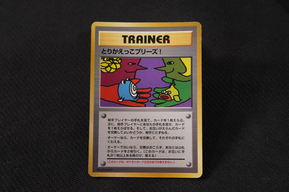 Trade Please Trainer CD Promo Imakuni Back Holo Japanese TCG Pokémon Card - Lightly Played/Moderately Played