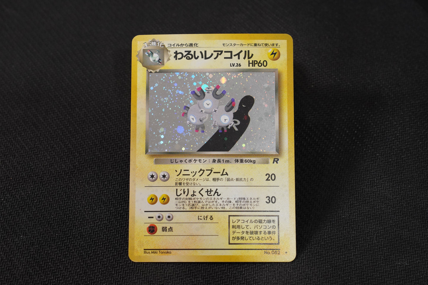 Dark Magneton No. 082 Rocket Gang Holo Japanese TCG Pokémon Card - Lightly Played