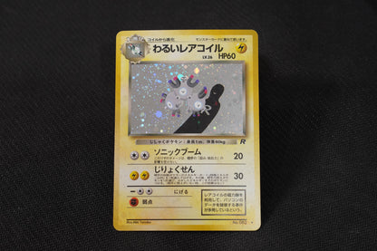 Dark Magneton No. 082 Rocket Gang Holo Japanese TCG Pokémon Card - Lightly Played