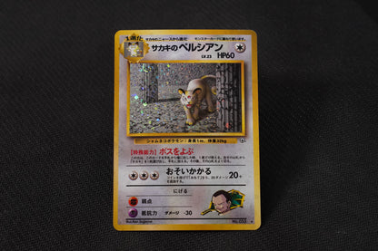 Giovanni's Persian No. 053 (SWIRL) Challenge from the Darkness Holo Japanese TCG Pokémon Card - Lightly Played(Dented)