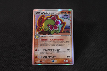 Meganium 045/068 1st Edition Offense and Defense of the Furthest Ends Holo Japanese TCG Pokémon Card - Lightly Played